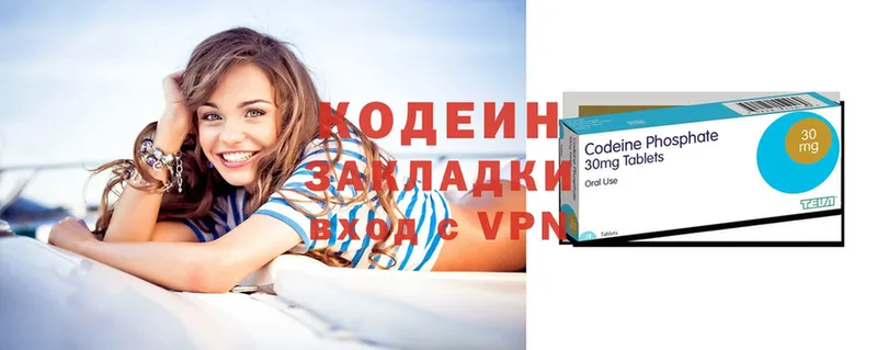 продажа наркотиков  Волгоград  OMG ссылка  Codein Purple Drank 