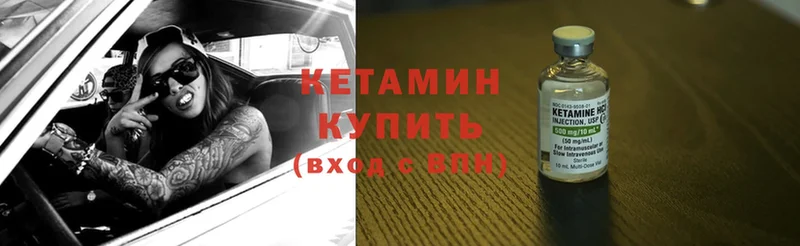 Кетамин ketamine  Волгоград 