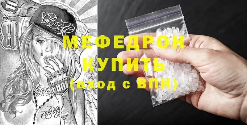 МЕФ mephedrone  Волгоград 